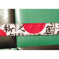 漢字ベルト
