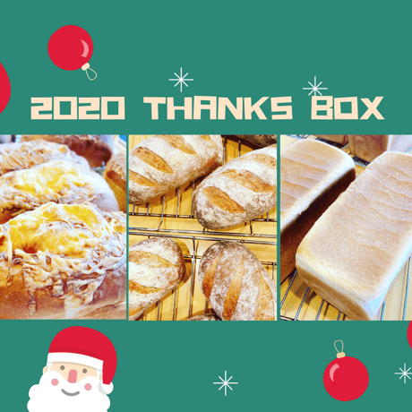 【12月27日,28日発送予定】「２０２０ ありがとうスペシャル BOX」