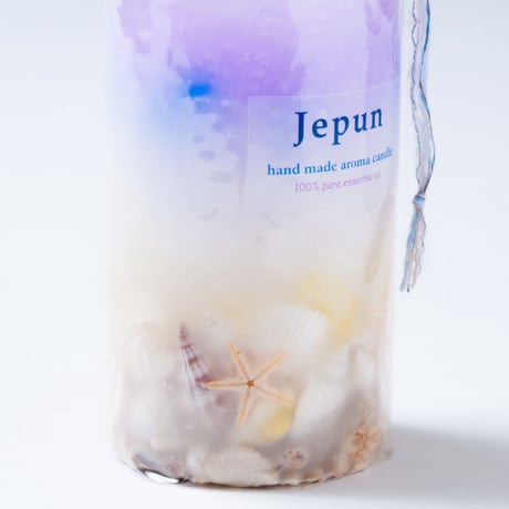 Jepun（ジュプン）シェル入りアロマキャンドルMサイズ/パープルイエロー