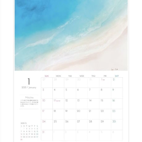日本限定【Sarah Caudle / サラカードル】Calender2021
