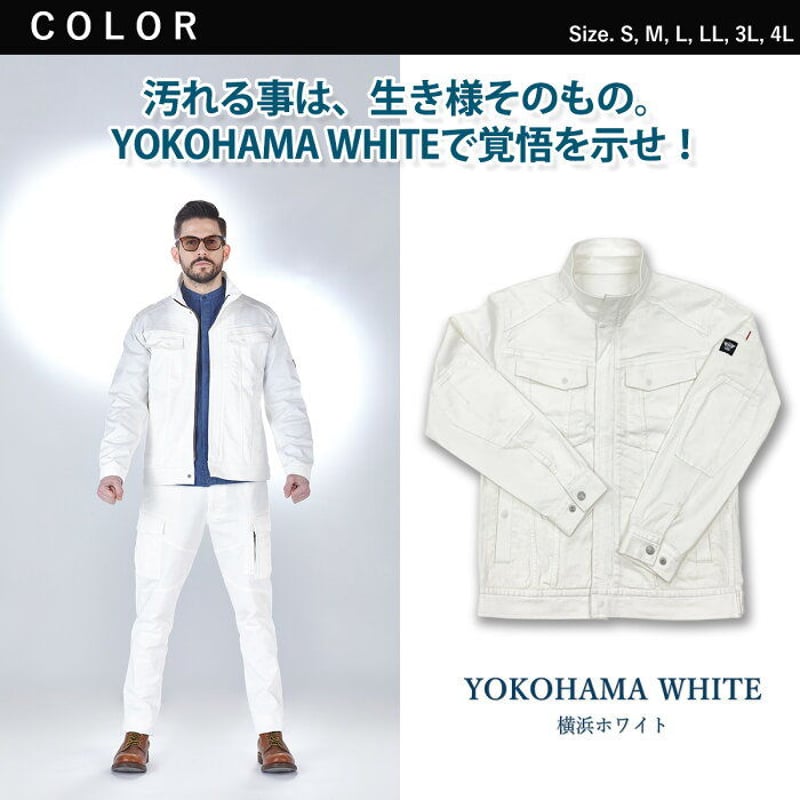 作業服 ストレッチホワイトデニム セットアップ レギュラー
