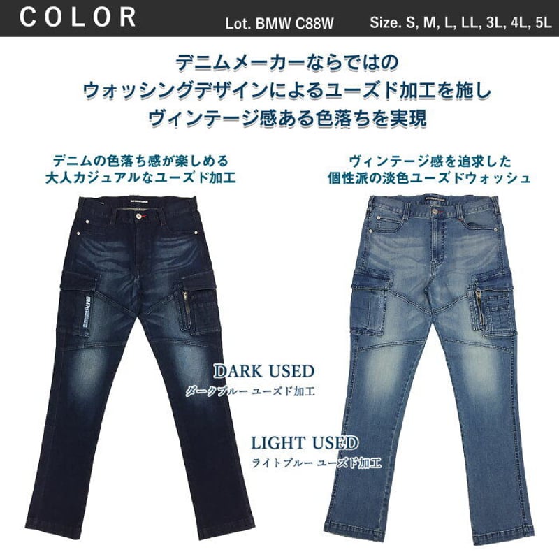 マツワーク商店さんご依頼品☆ 最新作業服 ストレッチデニム カーゴパンツ タイトフィット/ BMC