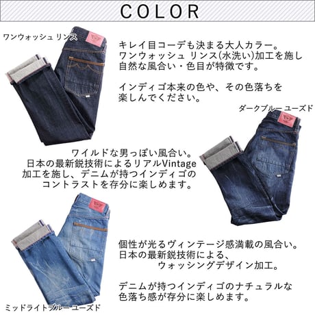 （日本製デニム）王道ジーンズ レギュラーフィット ルーズフィット / BMC  BM68 LOOSE & BM78 REGULAR  / BM68 & BM78