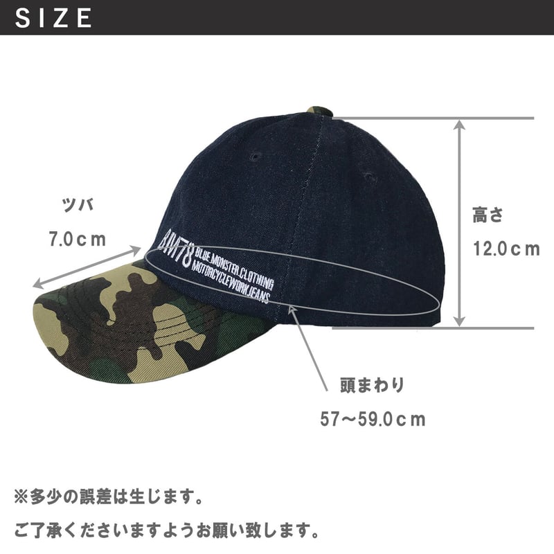 消臭機能】「調整自由自在」迷彩柄ベースボールキャップ / BMC
