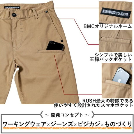 【日本製】スマホ専用ポケット チノパン / BMC RUSH CHINO HV DARK BEIGE / R78K