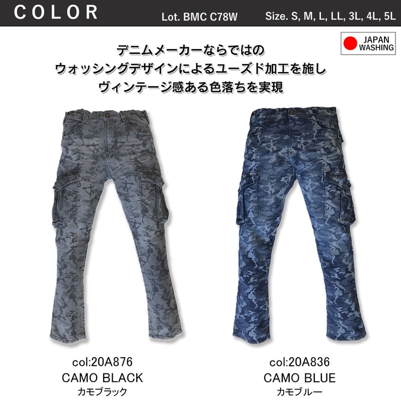 バイク用デニムパンツBMC空冷ジーンズ BM-M1078CH L(32)