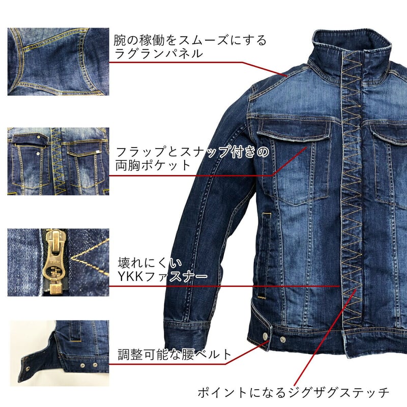 立体構造）作業服 ストレッチデニム ライダージャケット