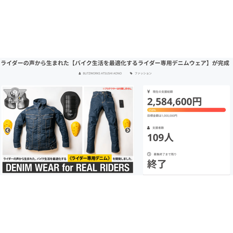 日本製バイクウェア】BMCライダー専用デニムジャケット / U02GT