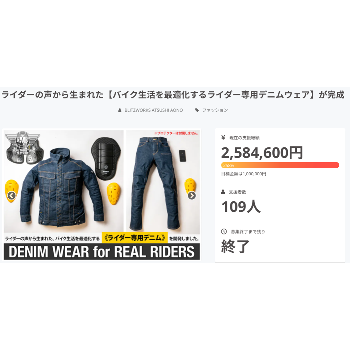 日本製バイクウェア】BMCライダー専用デニムパンツ / R78GT 日本製バイクウェア】BMCライダー専用デニムパンツ / R78GT