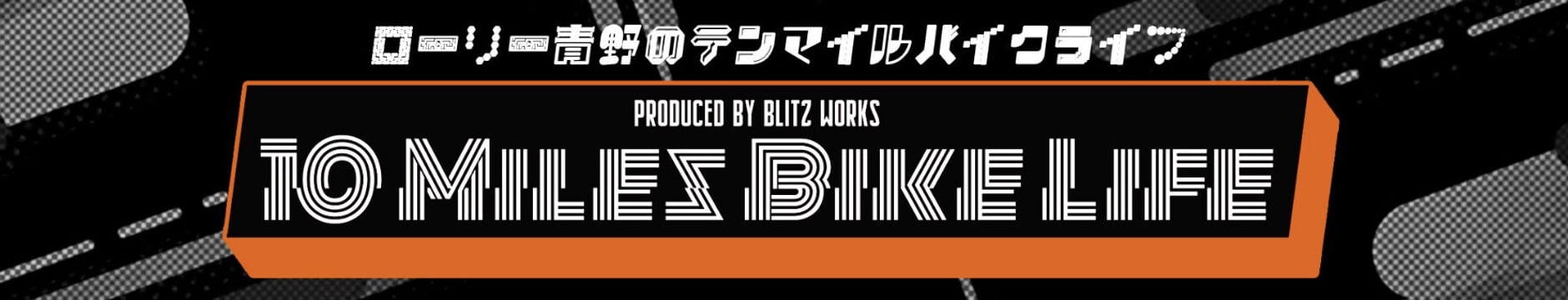 BMC BLUE MONSTER SHOP STORES店 BMC BLUE MONSTER SHOP STORES店