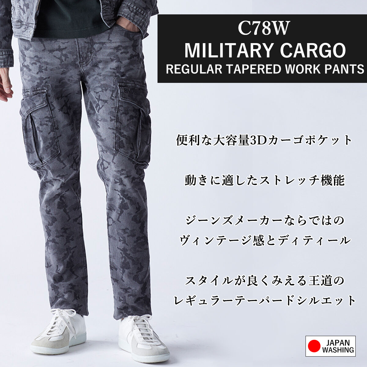 限定：国内加工）作業服 ストレッチデニム カーゴパンツ レギュラー 