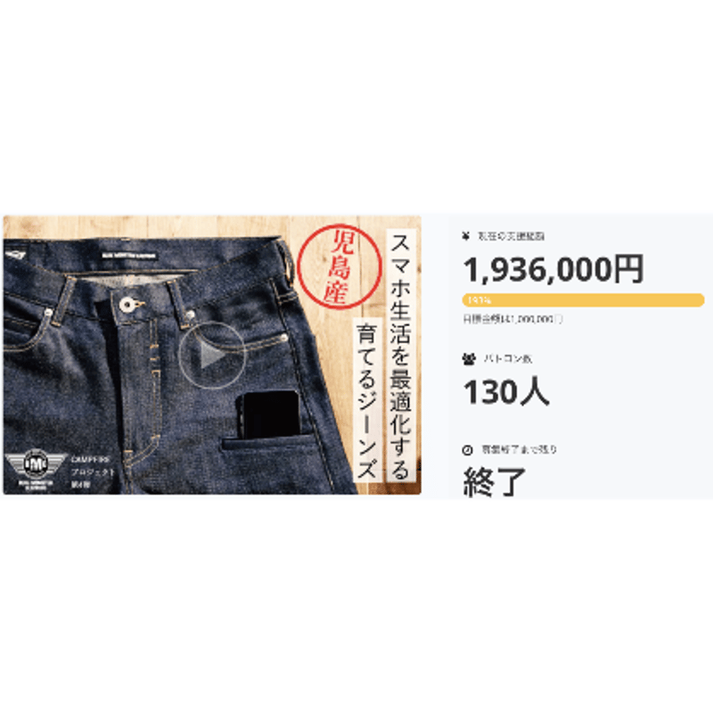 日本製】スマホ専用ポケット ジーンズ / BMC RUSH JEANS HV RIGID