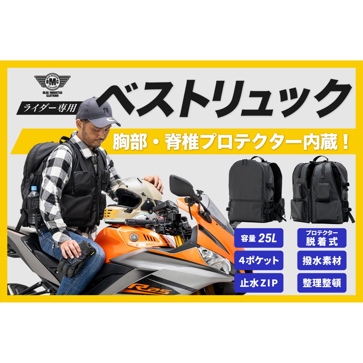 人気 ライダー リュック