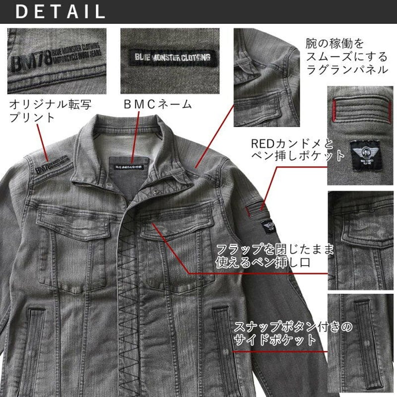 作業服 ストレッチデニム ジャケット レギュラーフィット/ BMC