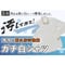 隠れ白シャツ難民を救う!日常の「5大汚れを防ぐ」驚愕の耐久防汚!【ガチ白シャツ】 / SL1002DR-24S18