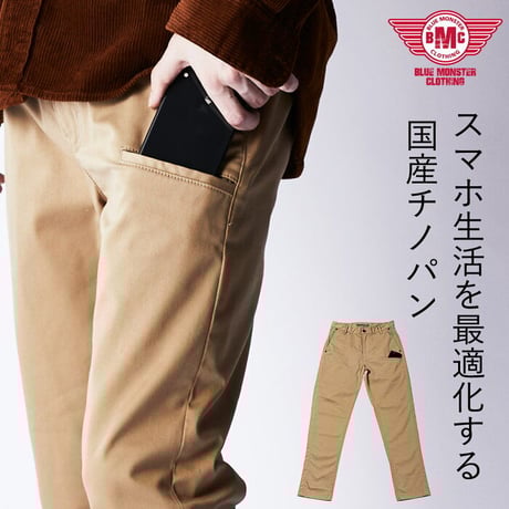 CATEGORY トラウザー（チノパン） | BMC BLUE MONSTER SHOP ST