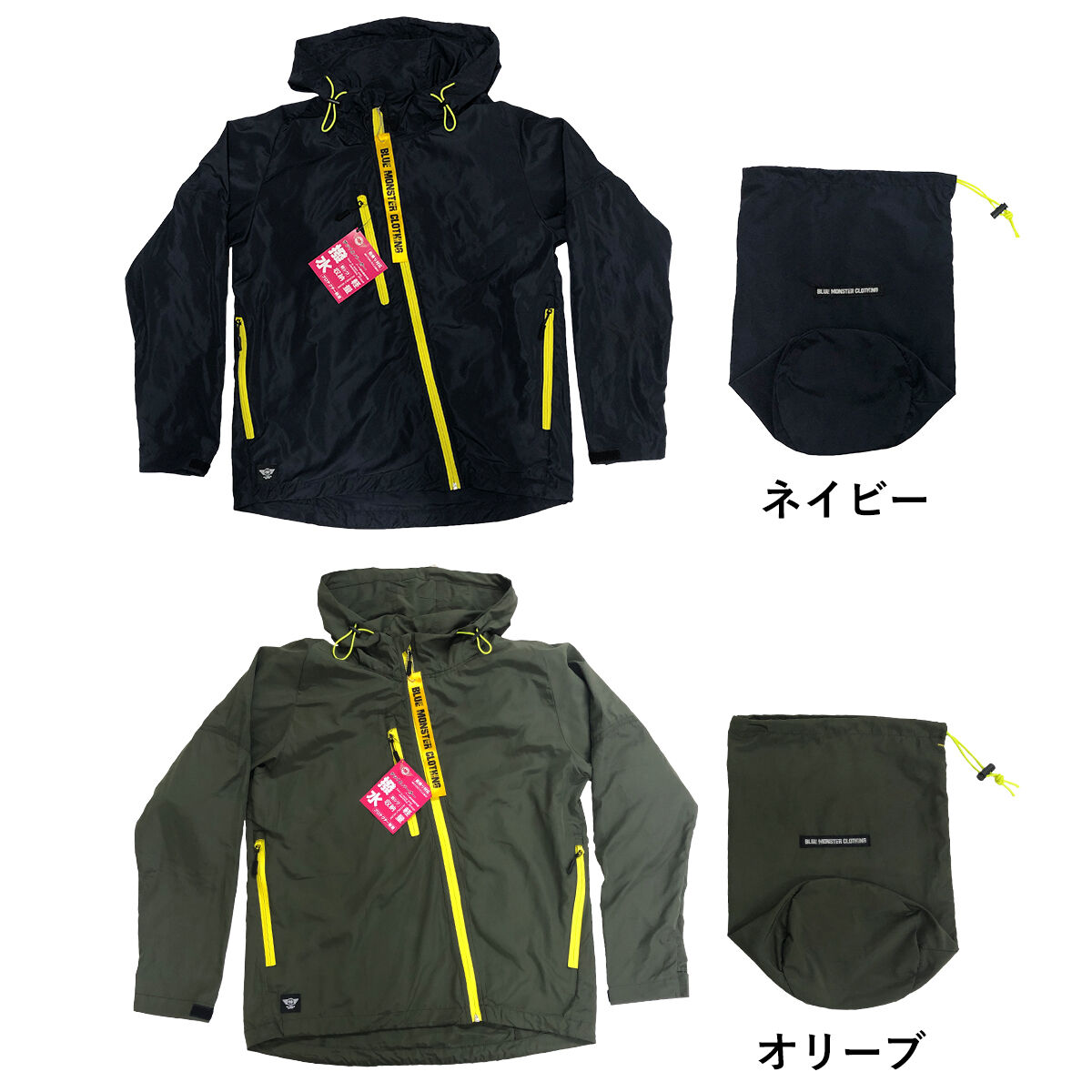 バイク用、等ジャンパー fit=scale-down,w=1200