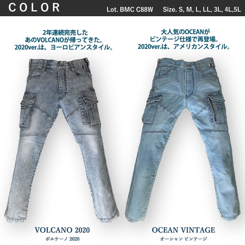 作業服 ストレッチデニム カーゴパンツ タイトフィット/ BMC 作業服 ストレッチデニム カーゴパンツ タイトフィット/ BMC