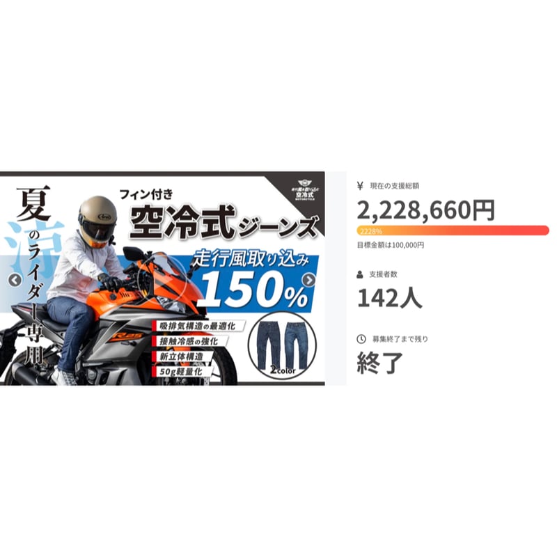 空冷式ジーンズ 濃紺 XL 24年フィン付き空冷式ジーンズ：STORES先行予約開始 | BMC BLUE
