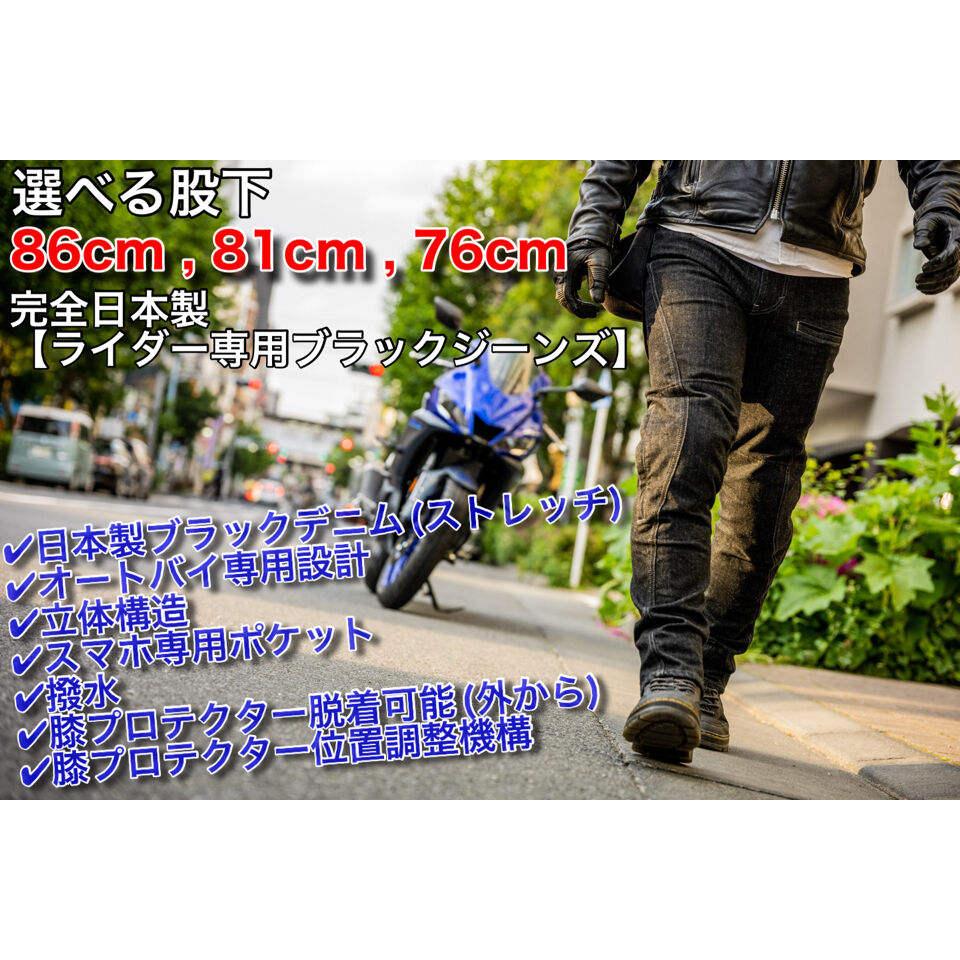 購入しましたがサイズが…バイクジーンズ BLUE MONSTER SHOP  月刊オートバイコラボ