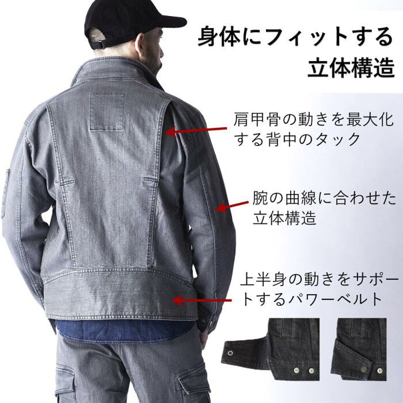 立体構造)作業服 ストレッチデニム ライダージャケット 立体構造)作業服 ストレッチデニム ライダージャケット