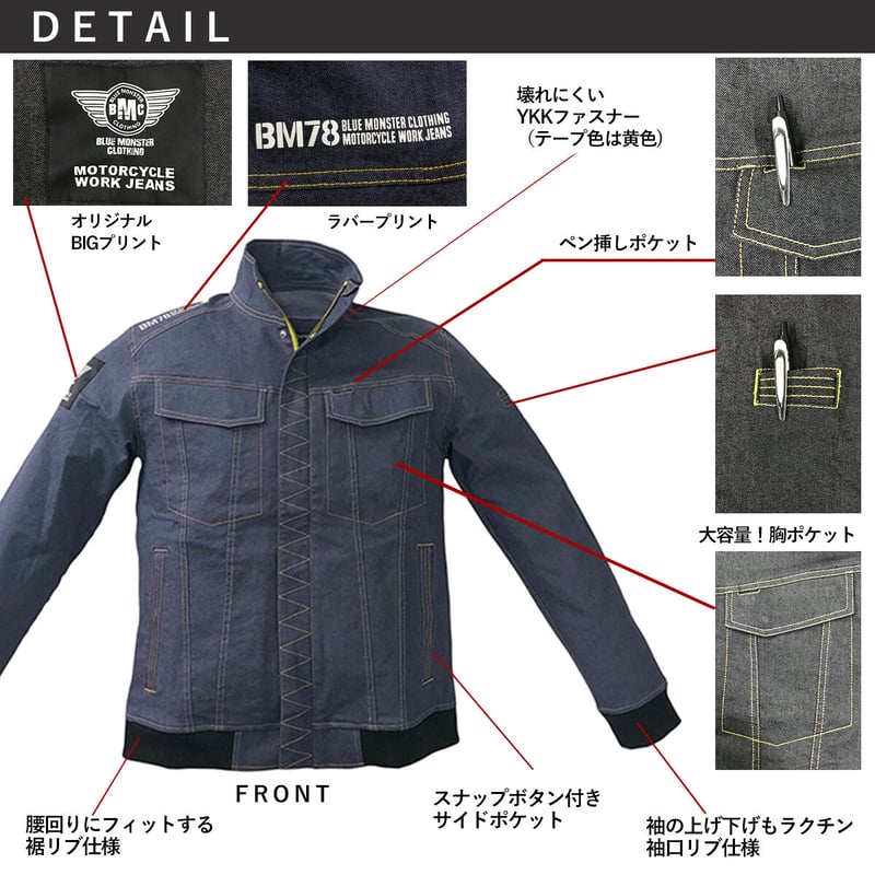 色落ちしない&脅威のストレッチ)働くジョグジャケット/ BMC 色落ちしない&脅威のストレッチ)働くジョグジャケット/ BMC