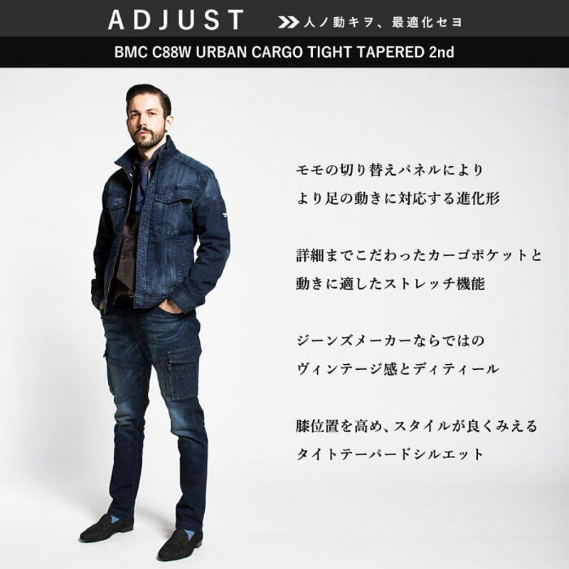 作業服 ストレッチデニム カーゴパンツ タイトフィット/ BMC