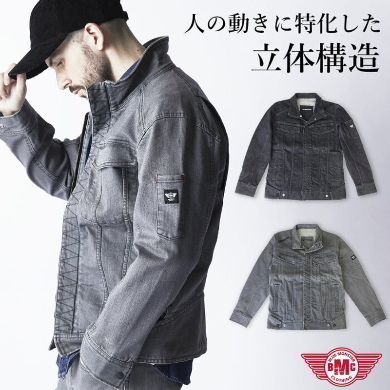 立体構造)作業服 ストレッチデニム ライダージャケット 立体構造)作業服 ストレッチデニム ライダージャケット