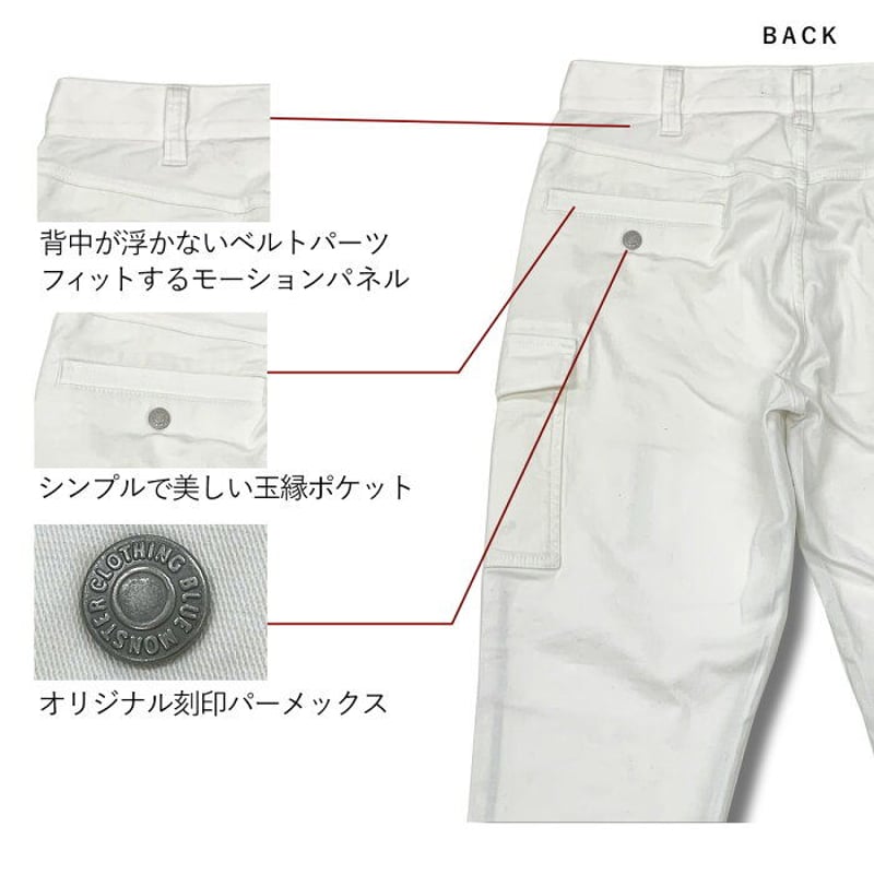 作業服 ストレッチホワイトデニム セットアップ レギュラー 作業服 ストレッチホワイトデニム セットアップ レギュラー