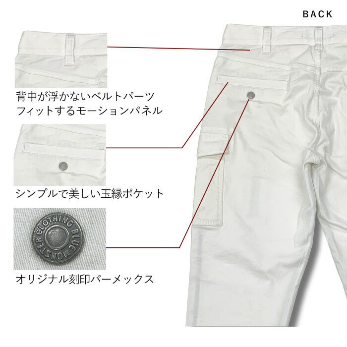 作業服 ストレッチホワイトデニム セットアップ レギュラー