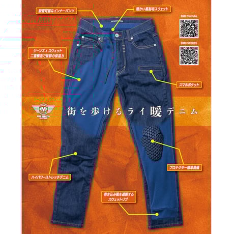 CATEGORY パンツ | BMC BLUE MONSTER SHOP STORES店 CATEGORY パンツ | BMC BLUE MONSTER SHOP STORES店