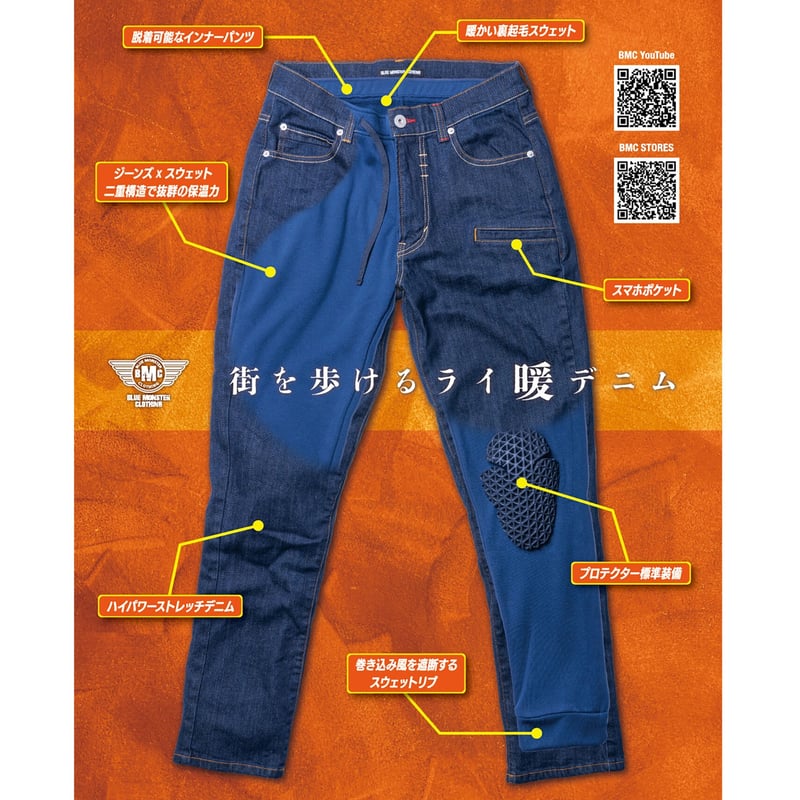 雑誌掲載】ライ【暖】ジーンズ:保温力抜群!冬の寒さから 雑誌掲載】ライ【暖】ジーンズ:保温力抜群!冬の寒さから