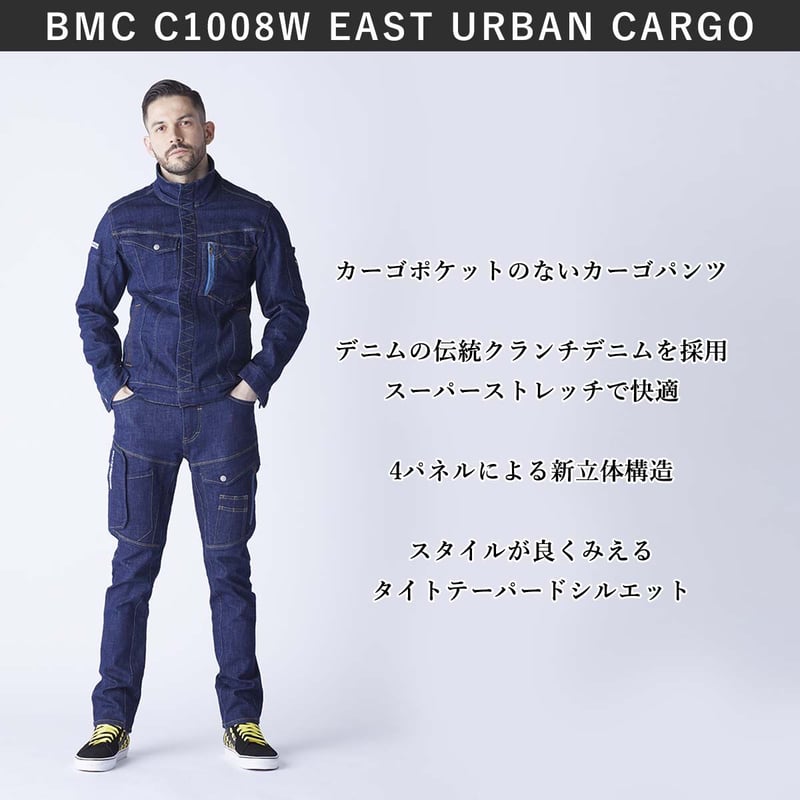 最新作業服 ストレッチデニム カーゴパンツ タイトフィット/ BMC 最新作業服 ストレッチデニム カーゴパンツ タイトフィット/ BMC