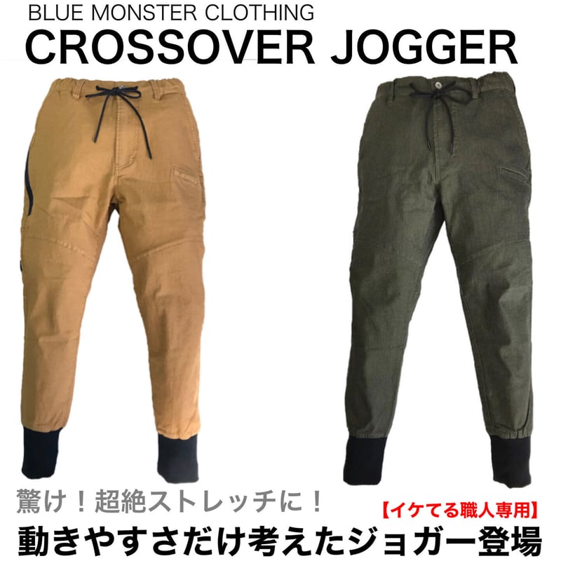 驚け!超絶ストレッチに!)KEEPカラー ジョガーパンツ/ BMC 驚け!超絶ストレッチに!)KEEPカラー ジョガーパンツ/ BMC
