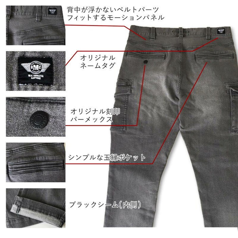 作業服 ストレッチデニム カーゴパンツ タイトフィット/ BMC URBAN
