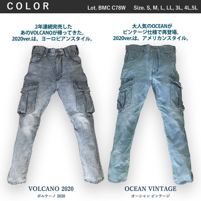 作業服 ストレッチデニム カーゴパンツ レギュラーフィット/ BMC