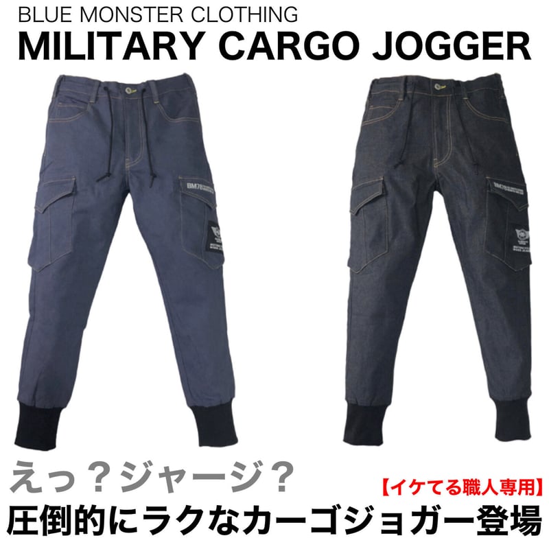 色落ちしない&脅威のストレッチ)大容量カーゴジョガーパンツ 色落ちしない&脅威のストレッチ)大容量カーゴジョガーパンツ