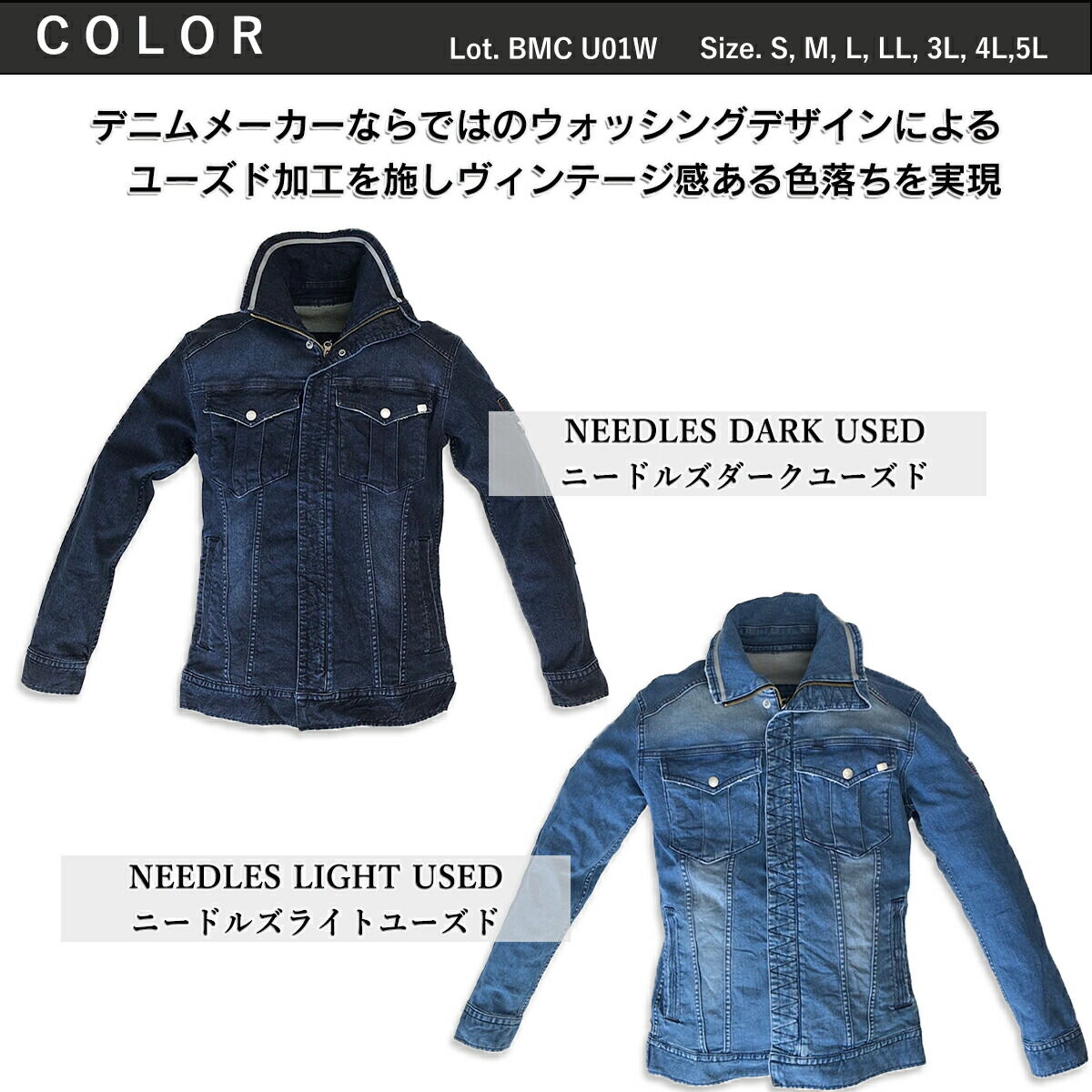 作業服 ストレッチデニム ジャケット ナローフィット/ BMC 作業服 ストレッチデニム ジャケット ナローフィット/ BMC