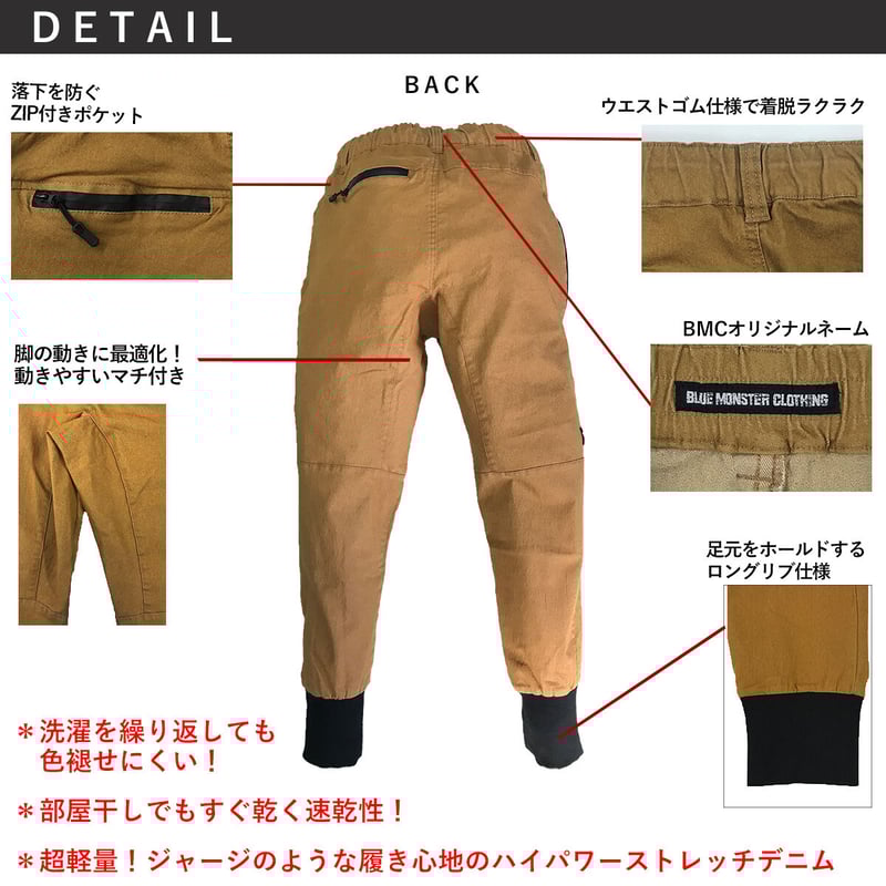 驚け!超絶ストレッチに!)KEEPカラー ジョガーパンツ/ BMC 驚け!超絶ストレッチに!)KEEPカラー ジョガーパンツ/ BMC