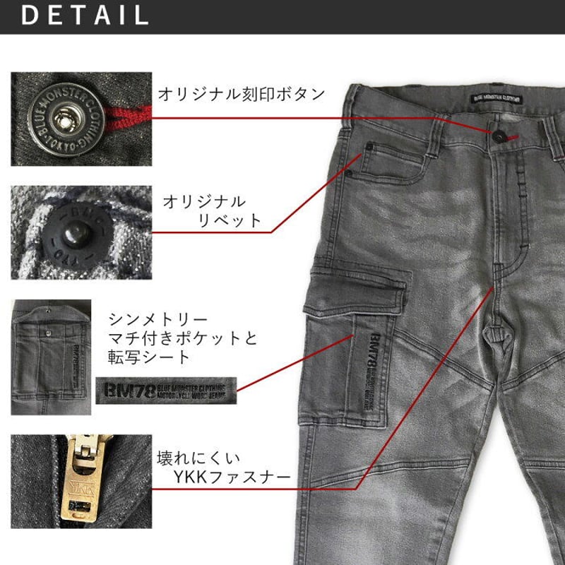 作業服 ストレッチデニム カーゴパンツ タイトフィット/ BMC URBAN