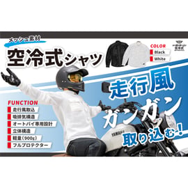 空冷式シャツSTORES先行予約開始 | BMC BLUE MONSTER SHOP STORES店