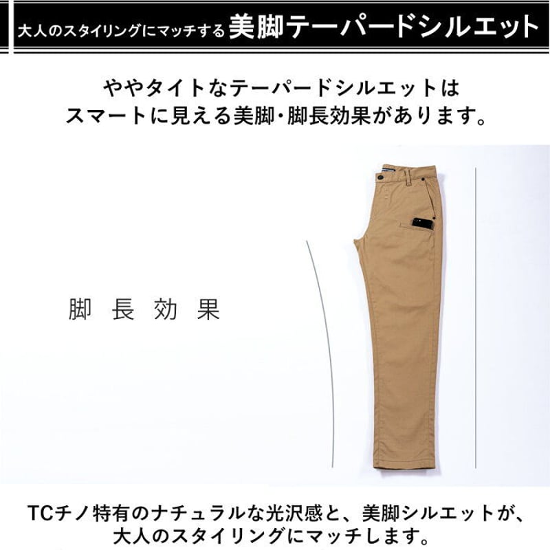 ポケット付き　チノパン サイズ01 日本製】スマホ専用ポケット チノパン / BMC RUSH CHINO HV DARK