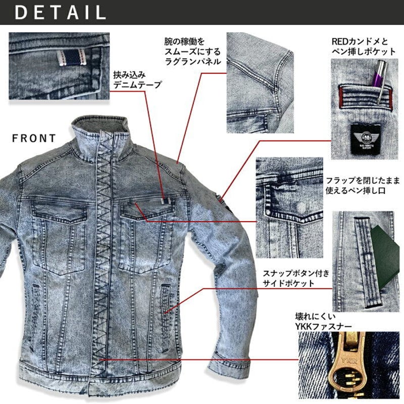 作業服 ストレッチデニム ジャケット レギュラーフィット/ BMC URBAN