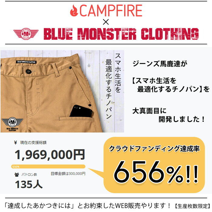 日本製】スマホ専用ポケット チノパン / BMC RUSH CHINO HV DARK