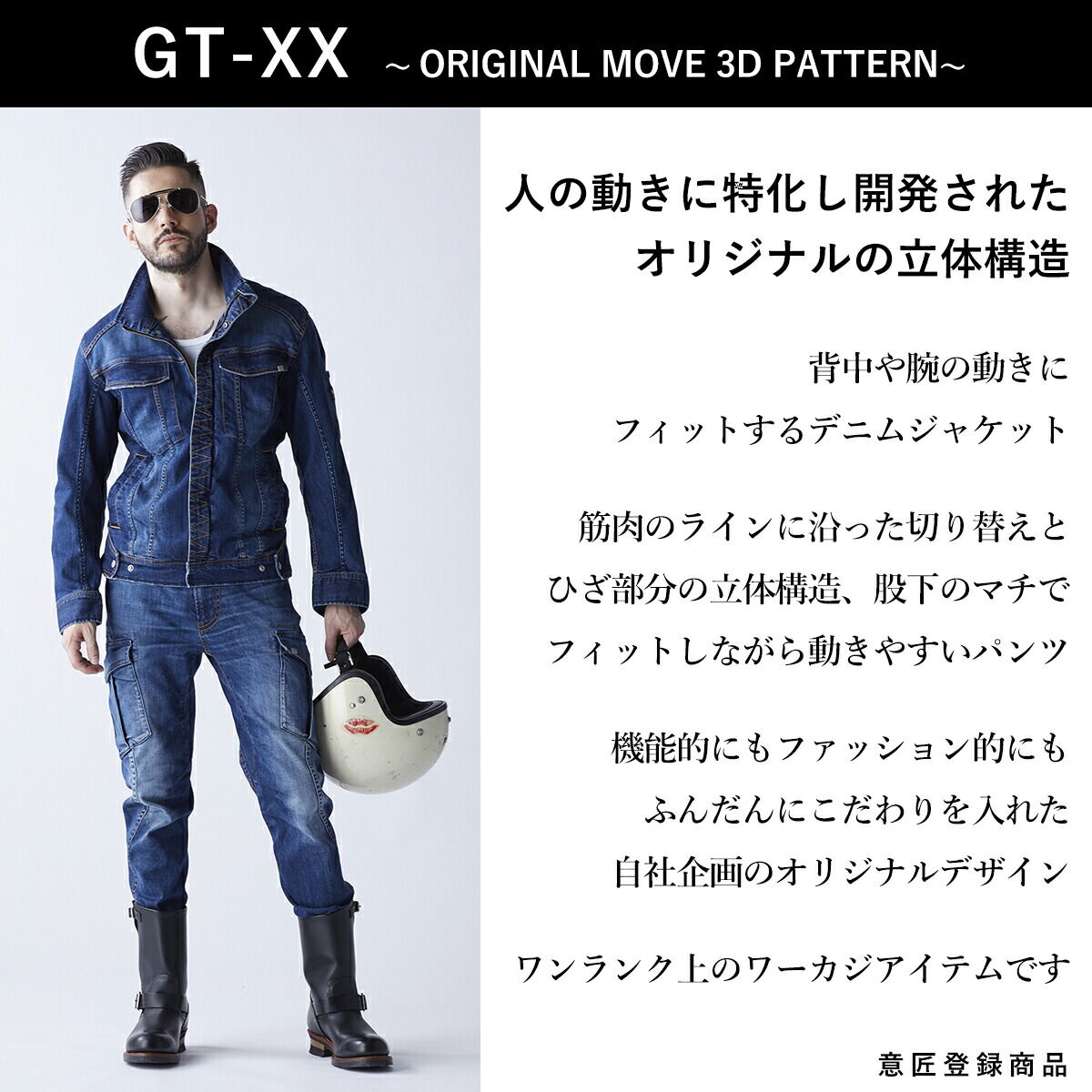 立体構造)作業服 ストレッチデニム ライダージャケット 立体構造)作業服 ストレッチデニム ライダージャケット
