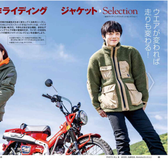 バイク雑誌掲載】ライ【暖】ジャケット：風を遮る！保温力抜群