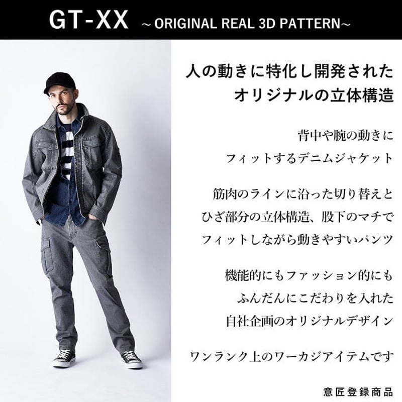 立体構造)作業服 ストレッチデニム ライダージャケット 立体構造)作業服 ストレッチデニム ライダージャケット