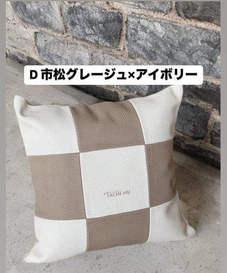 サスティナブルアクション第二弾！オリジナルクッションカバー※全８パターン