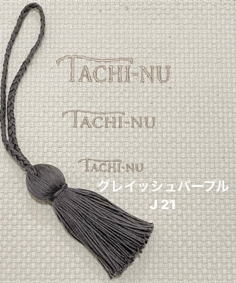 タッセルチャーム Sサイズ