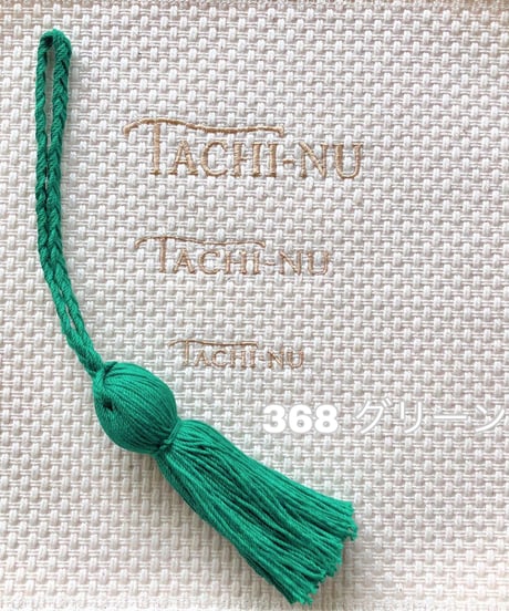 タッセルチャームSサイズ